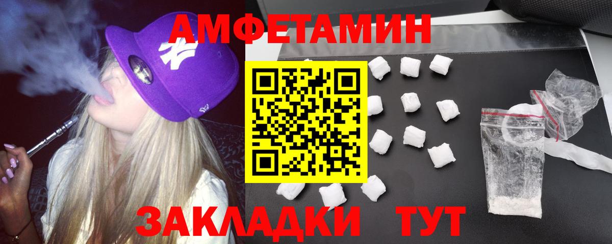 АМФЕТАМИН 97% Малгобек