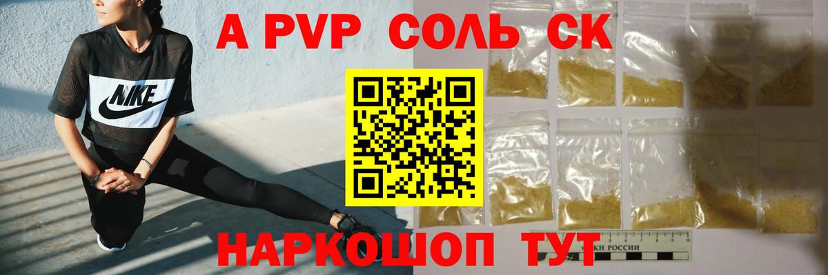 APVP кристаллы  A-PVP кристаллы  Вход с VPN  Малгобек 