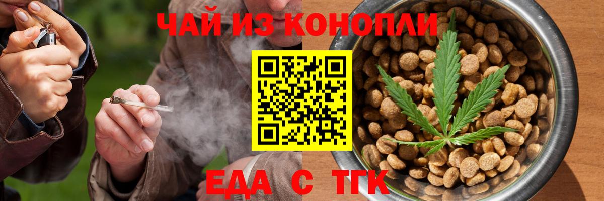 Cannafood марихуана Малгобек