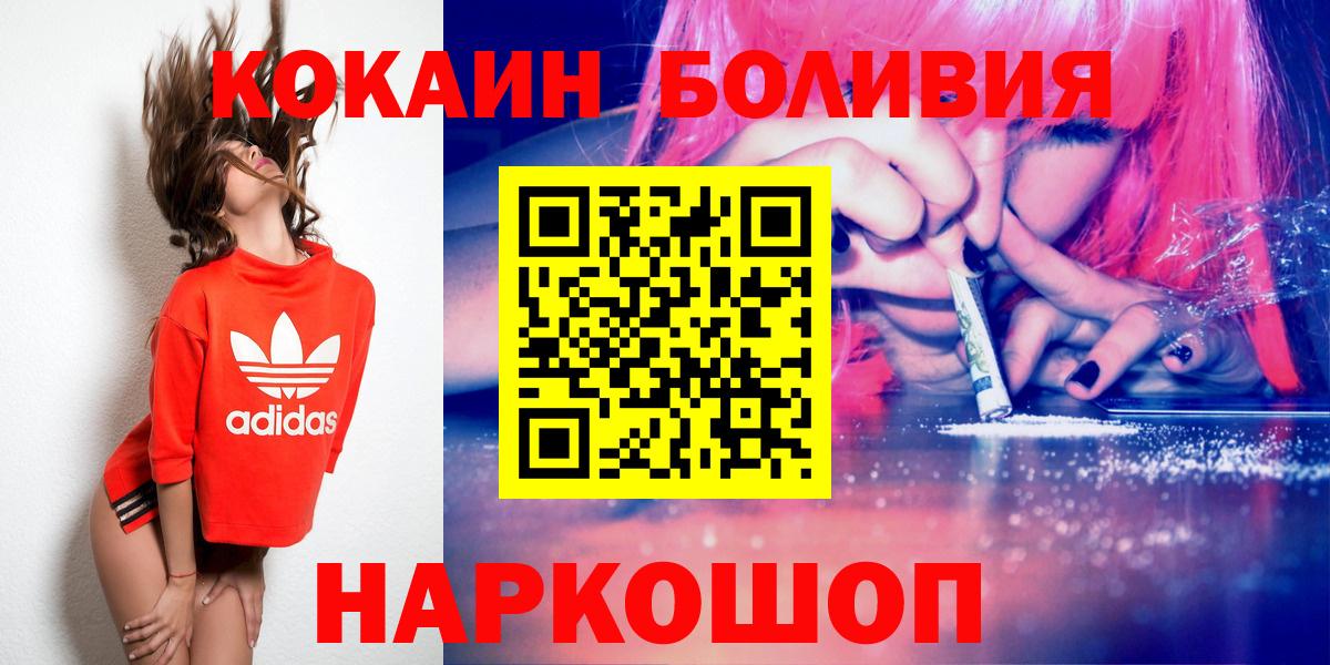 КОКАИН 97%  Cocaine 99%  Вход с VPN  COCAIN  Малгобек 