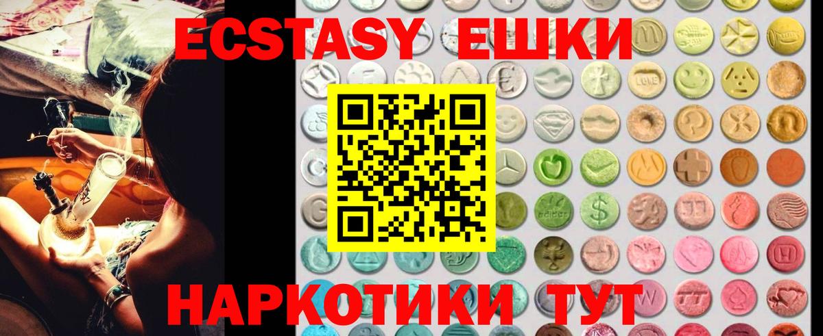ЭКСТАЗИ диски  Вход с VPN  Ecstasy MDMA  Экстази  Малгобек 