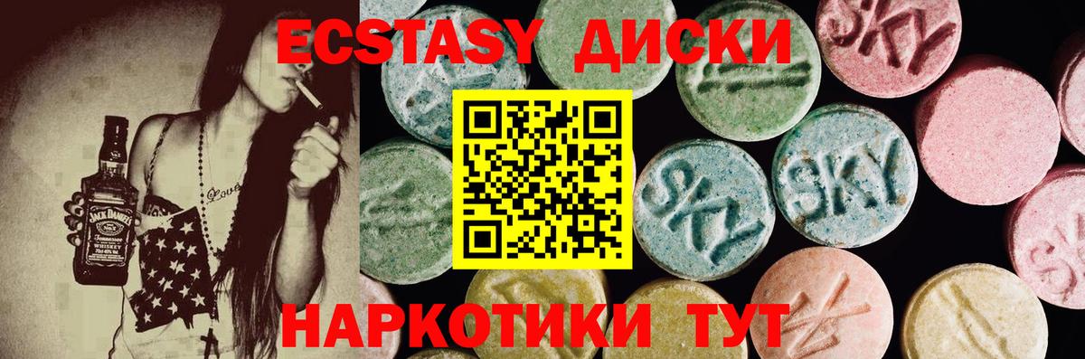 ЭКСТАЗИ 280мг Малгобек