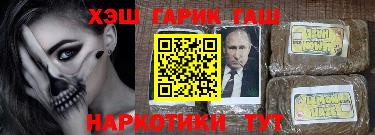 ГАШ Premium  Вход с VPN  ГАШ ice o lator  Малгобек 