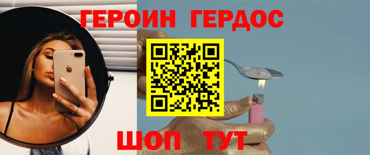ГЕРОИН VHQ Малгобек