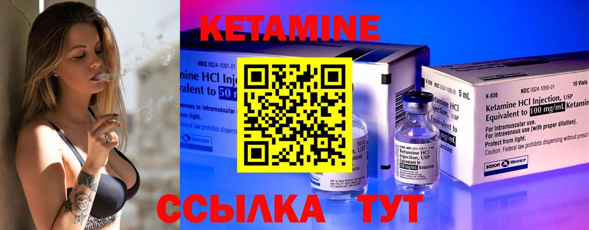 КЕТАМИН ketamine  Вход с VPN  Кетамин VHQ  Малгобек 