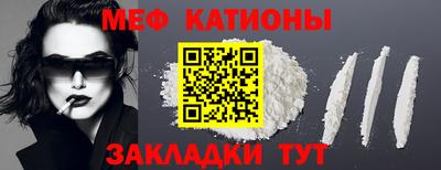 мяу мяу мука Будённовск