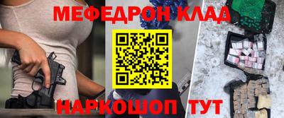 мяу мяу мука Будённовск