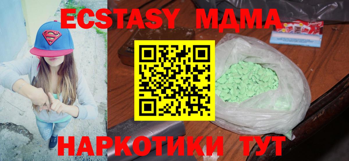 MDMA VHQ  Вход с VPN  MDMA  МДМА кристаллы  Малгобек 