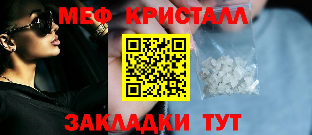 МЯУ-МЯУ  МЕФ мука  мега сайт  Вход с VPN  МЯУ-МЯУ mephedrone  Малгобек 