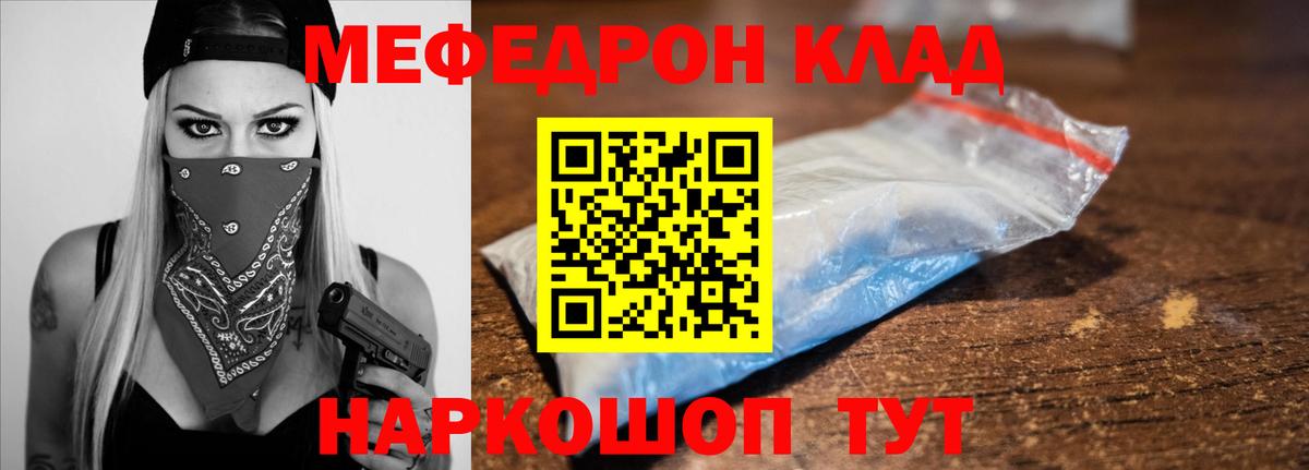 Мефедрон мука Малгобек