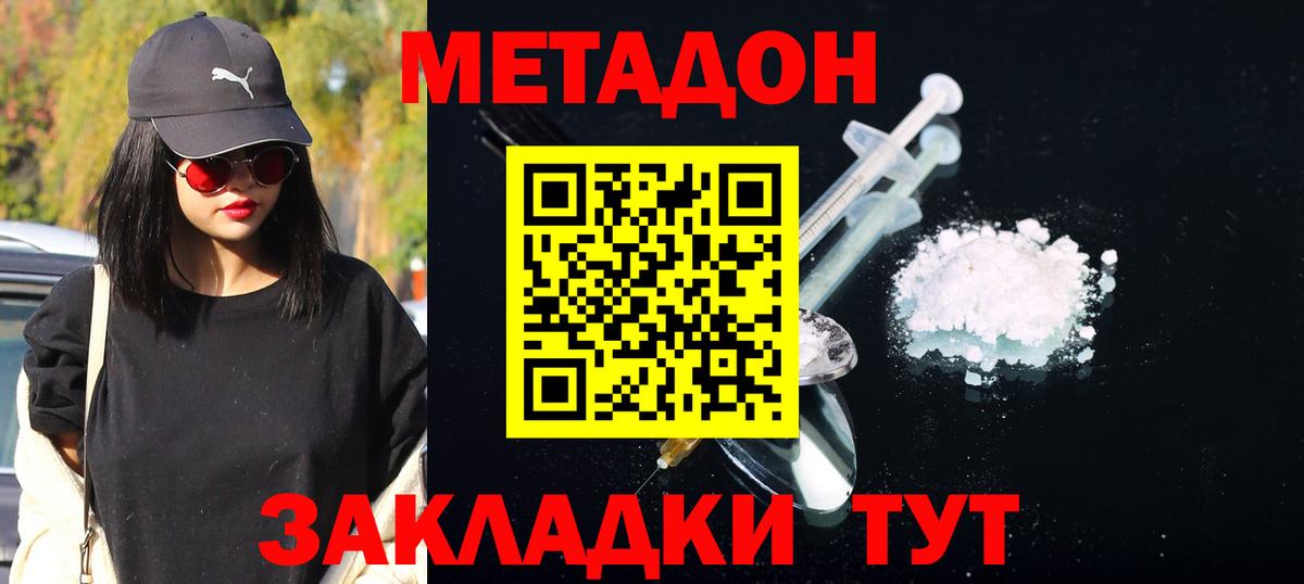 МЕТАДОН белоснежный Малгобек