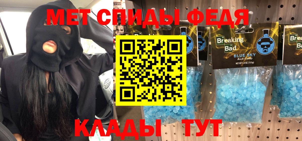 Метамфетамин пудра Малгобек