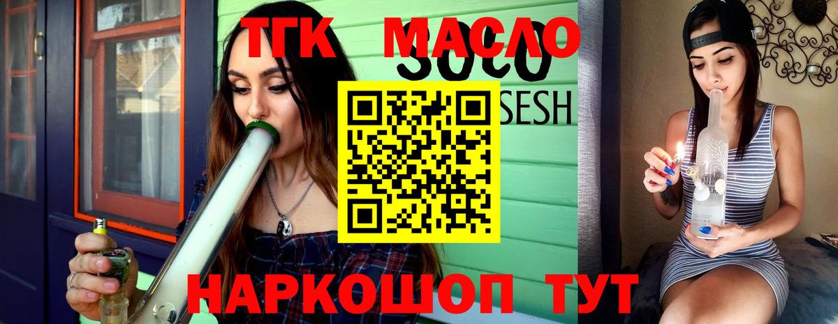 Дистиллят ТГК вейп  Дистиллят ТГК THC oil  Малгобек  Вход с VPN 