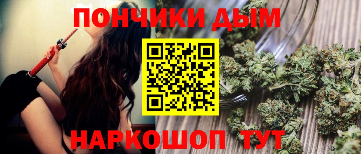 Малгобек  Канабис White Widow  Конопля семена  Вход с VPN  Каннабис Bruce Banner 